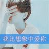 海派甜心